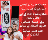 DUREX DELAY SPRAY EXTRA POWER 20ML