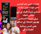 KNIGHT RIDER DELAY SPRAY