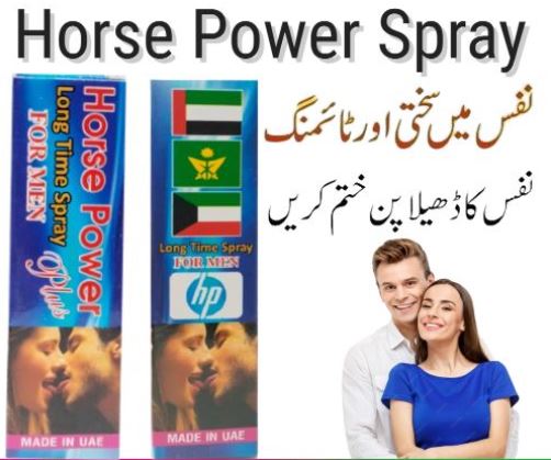 Horse Power Spray