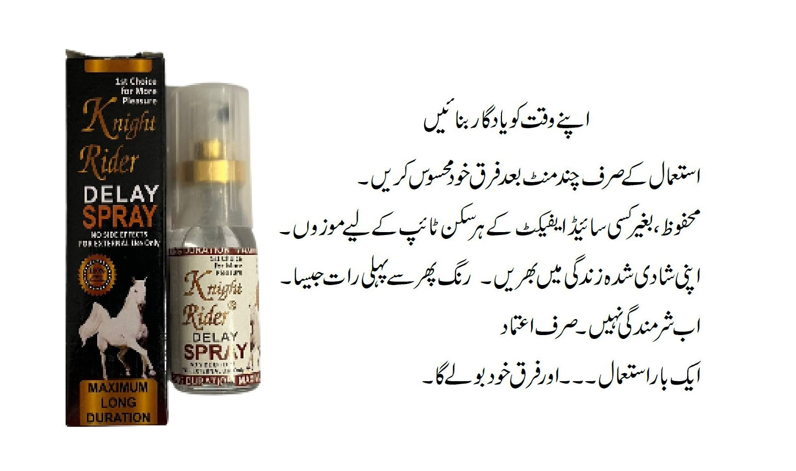 JUMBO KNIGHT RIDER DELAY SPRAY