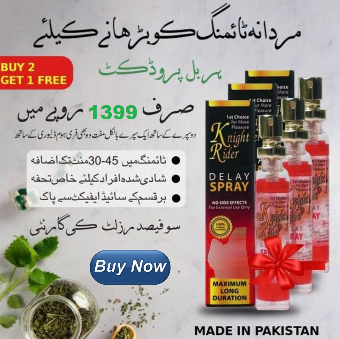 BUY 2 KNIGHT RIDER DELAY SPRAY & GET 1 FREE