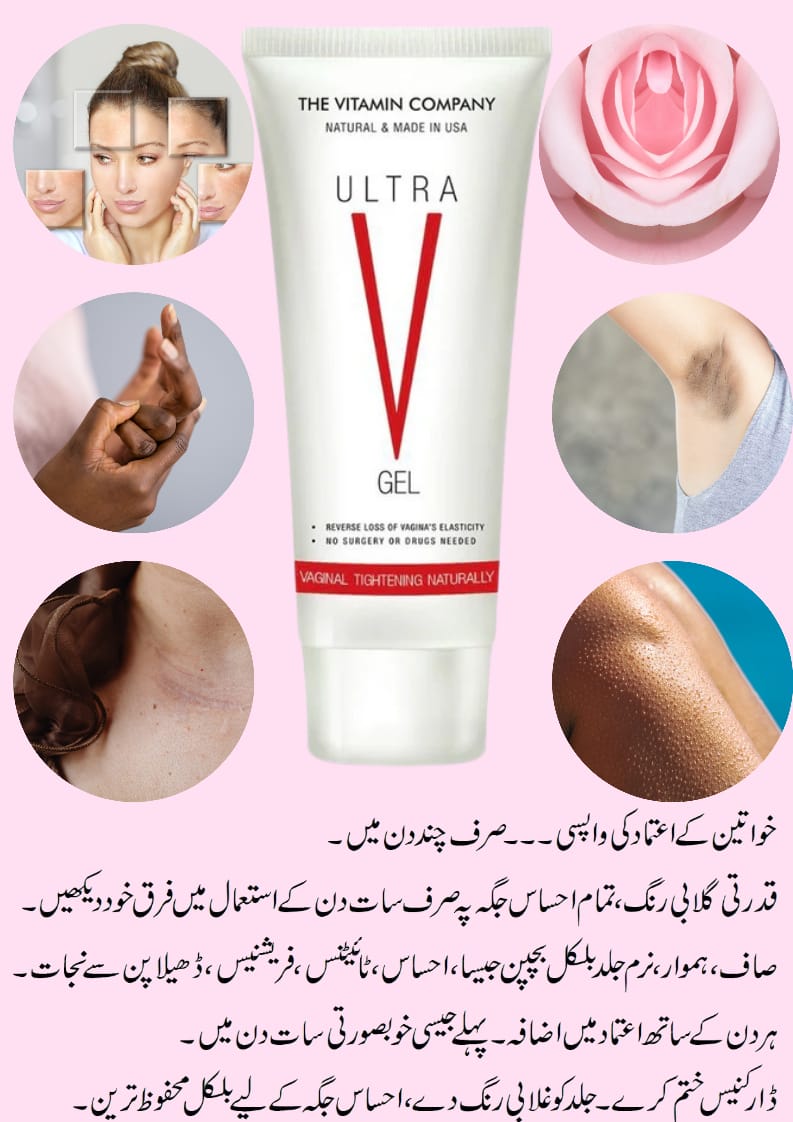 Ultra V Gel (Whitening + Tightening) & AK Feminine Wash