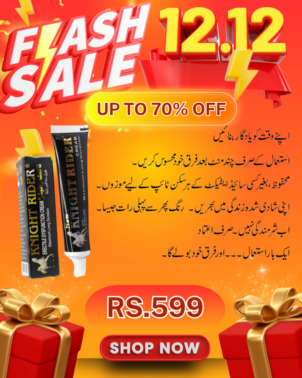 KNIGHT RIDER DELAY CREAM